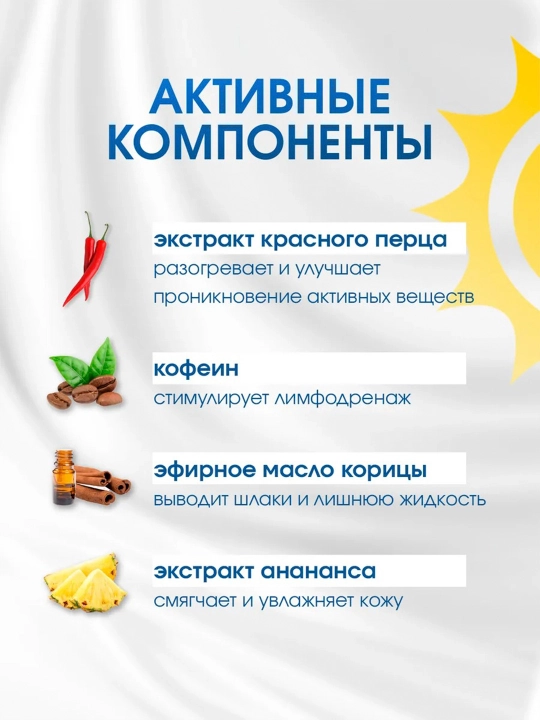 Горячий скраб для тела антицеллюлитный "Fitness body" Ф-215, 500 мл
