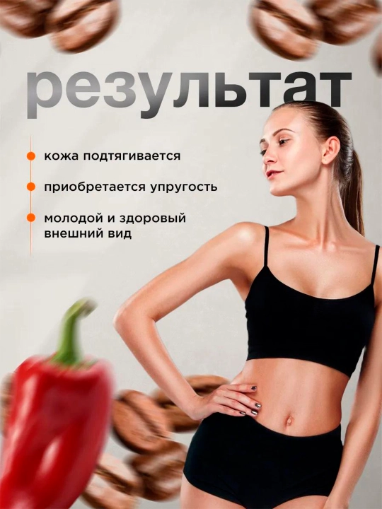 Горячий скраб для тела антицеллюлитный "Fitness body" Ф-215, 500 мл