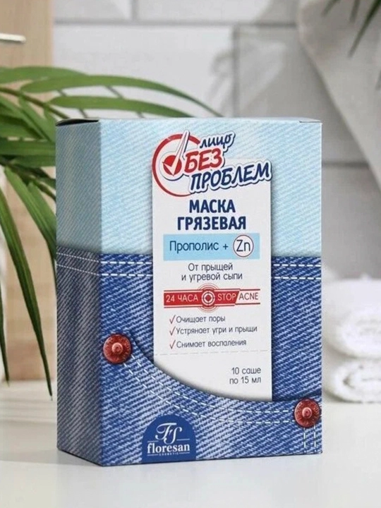 Маска грязевая Floresan, с прополисом, лицо без проблем, 150 мл