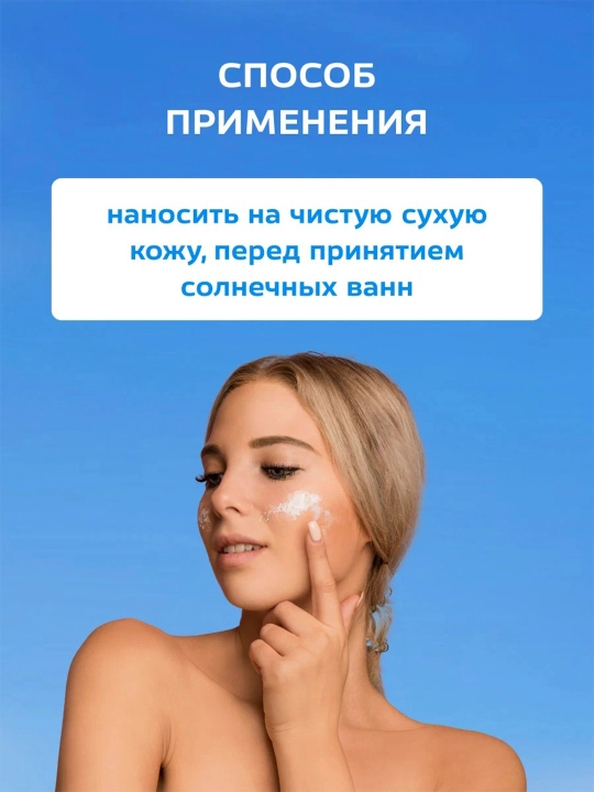 Krem Floresan maksimal quyoshdan himoya qiluvchi F-101, 125 ml