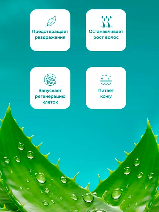 Крем-гель после депиляции Floresan Cosmetic, замедляющий рост волос, 150 мл, Ф-124