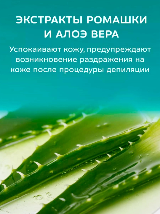 Крем-гель после депиляции Floresan Cosmetic, замедляющий рост волос, 150 мл, Ф-124