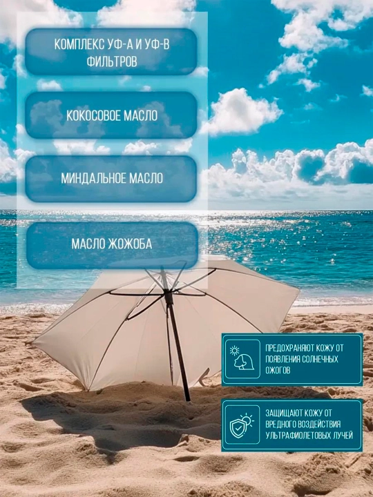 Крем-барьер Floresan Cosmetic, от загара веснушек и пигментации, SPF 30, 125 мл
