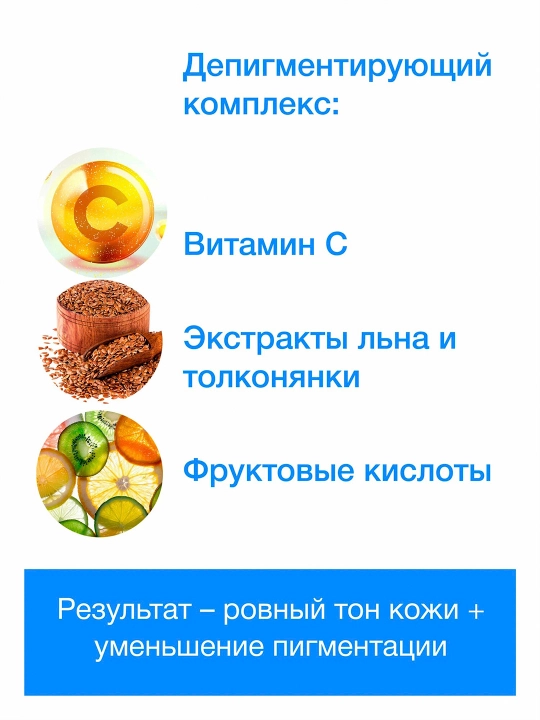 Отбеливающий скраб, быстрое обновление и осветление кожи, 100 мл
