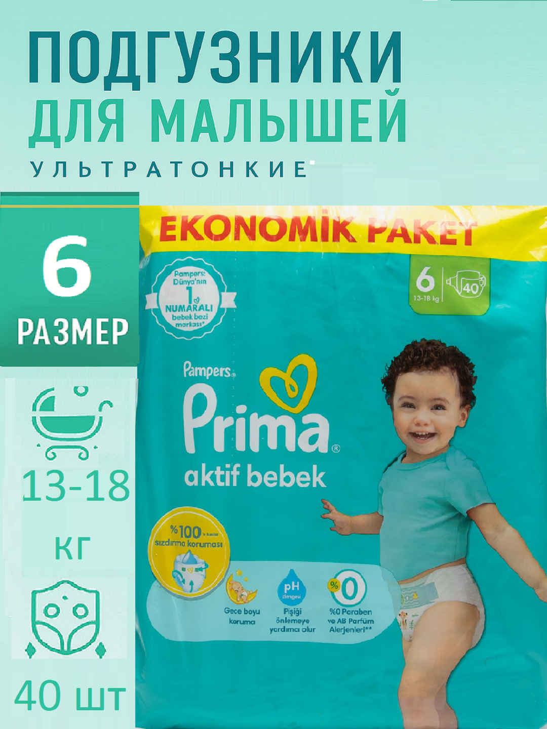 Подгузники Prima Aktif Bebek 6, 13–18 кг, 40 шт - 