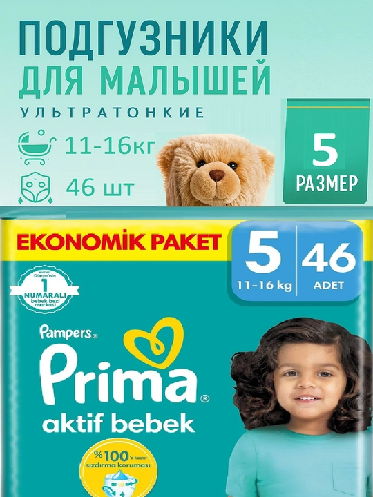 Подгузники Prima Aktif Bebek 5, 11–16 кг, 46 шт