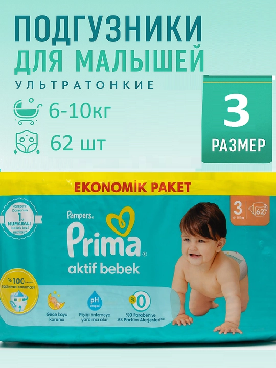 Подгузники Prima Aktif Bebek 3, 6–10 кг, 62 шт - 
