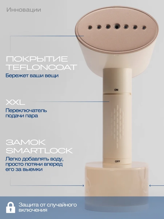 Отпариватель ручной для одежды, вертикальный