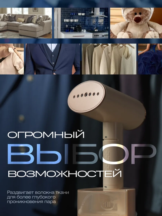 Отпариватель ручной для одежды, вертикальный