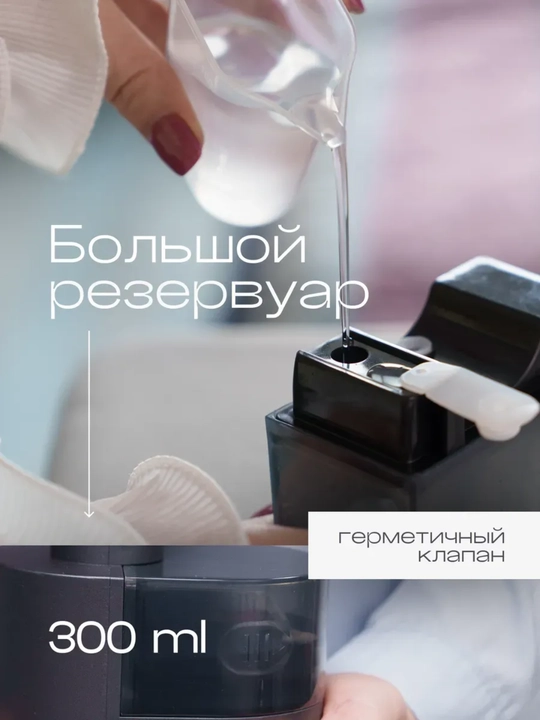 Отпариватель ручной для одежды, вертикальный