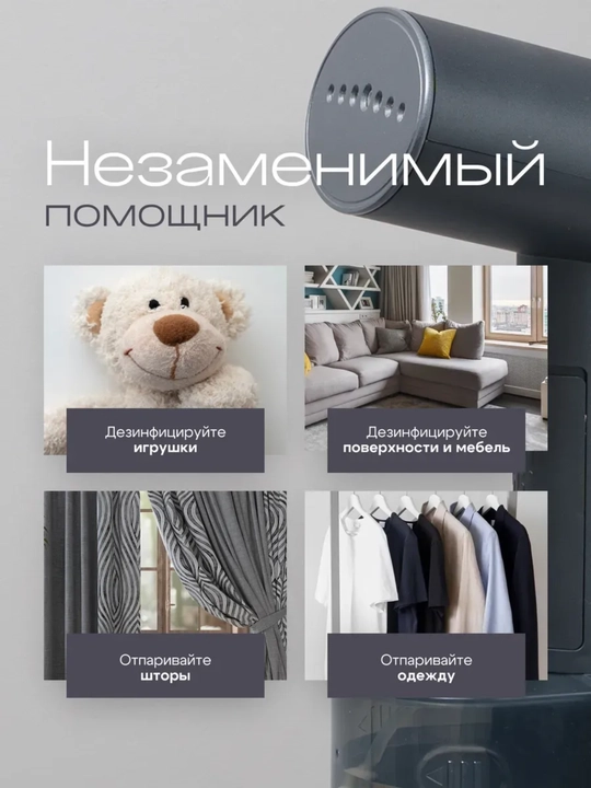 Отпариватель ручной для одежды, вертикальный