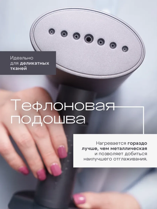 Отпариватель ручной для одежды, вертикальный