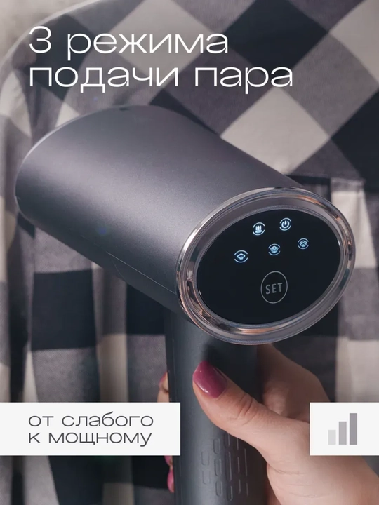 Отпариватель ручной для одежды, вертикальный