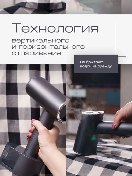 Отпариватель ручной для одежды, вертикальный