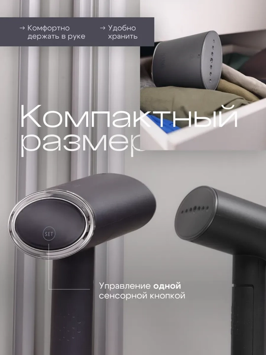 Отпариватель ручной для одежды, вертикальный