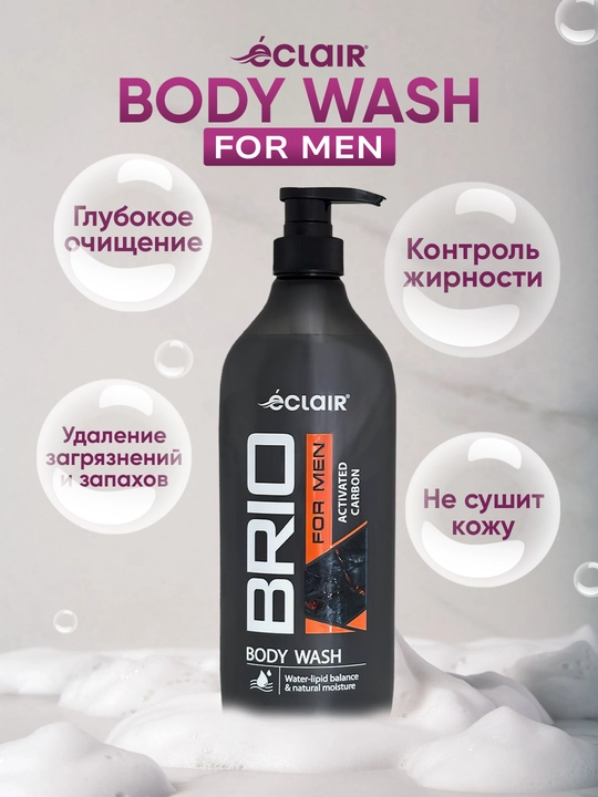 Гель для душа Brio For Men Activated Carbon, активированный уголь, 730 мл - 