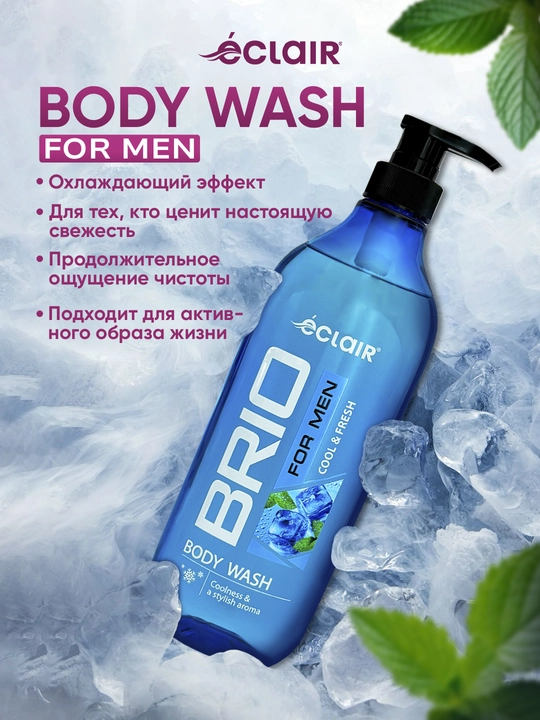 Гель для душа BRIO FOR MEN COOL & FRESH прохладно и свежо, 730 мл - 