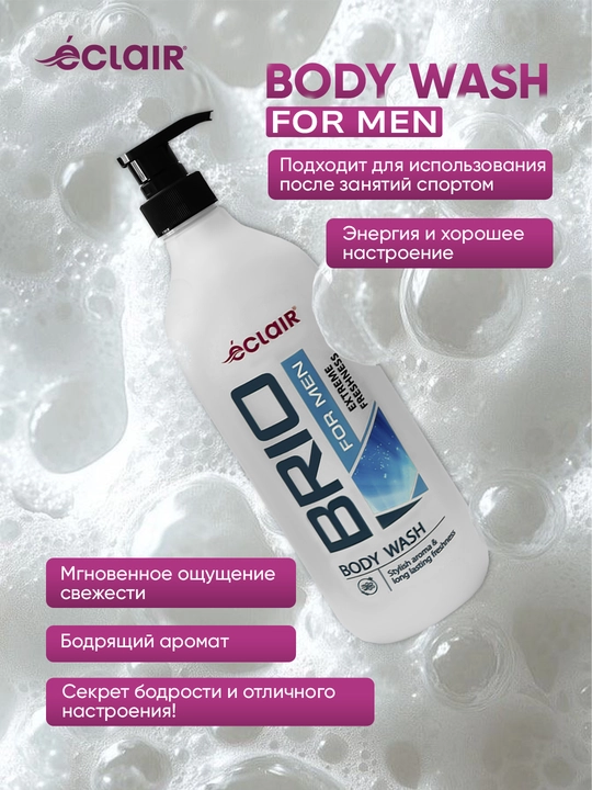 Dush uchun "BRIO FOR MEN EXTREME FRESHNESS" geli, 730 ml - 