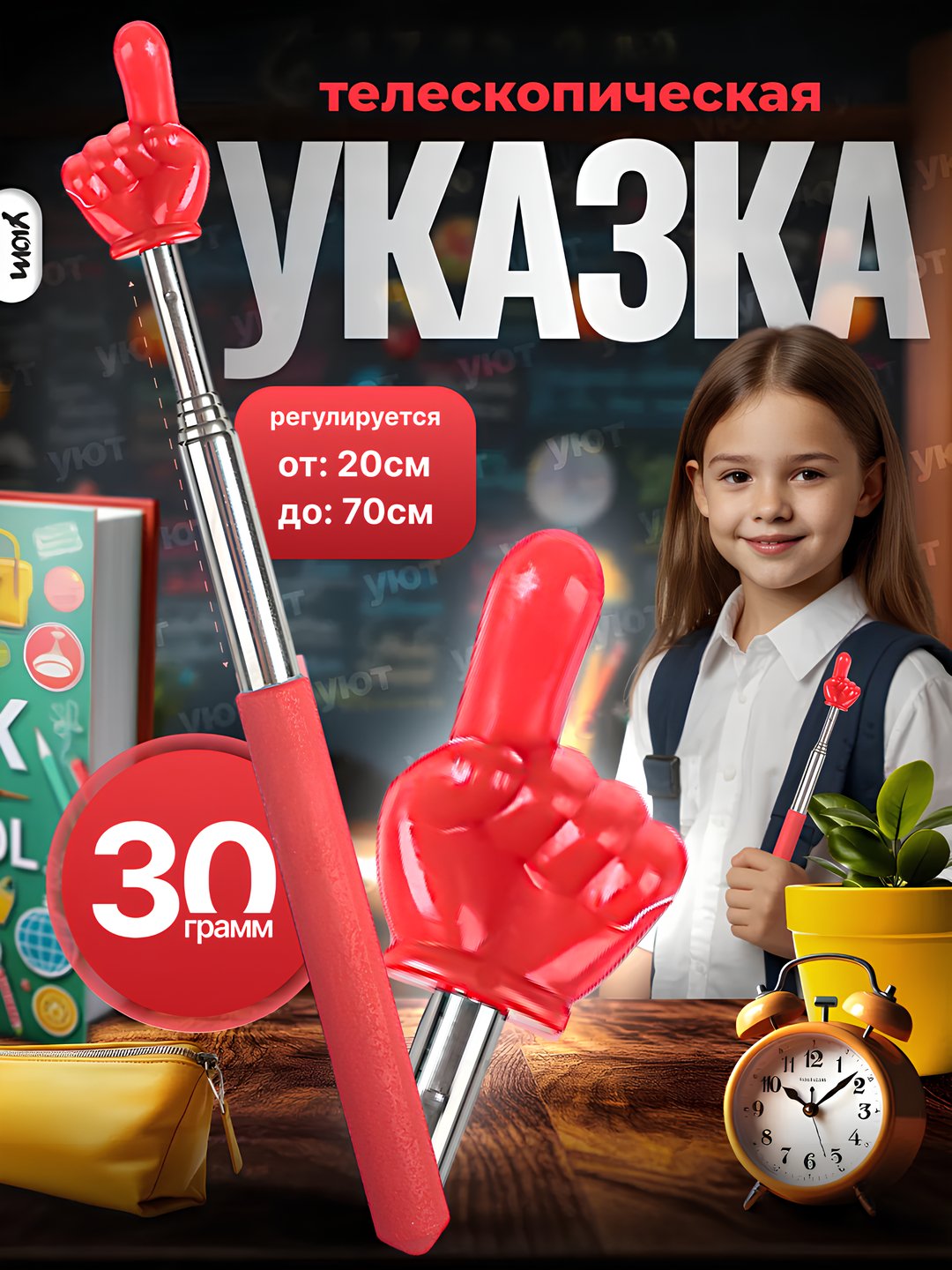 Указка палец выдвижная, регулируемый размер, пикми палочка