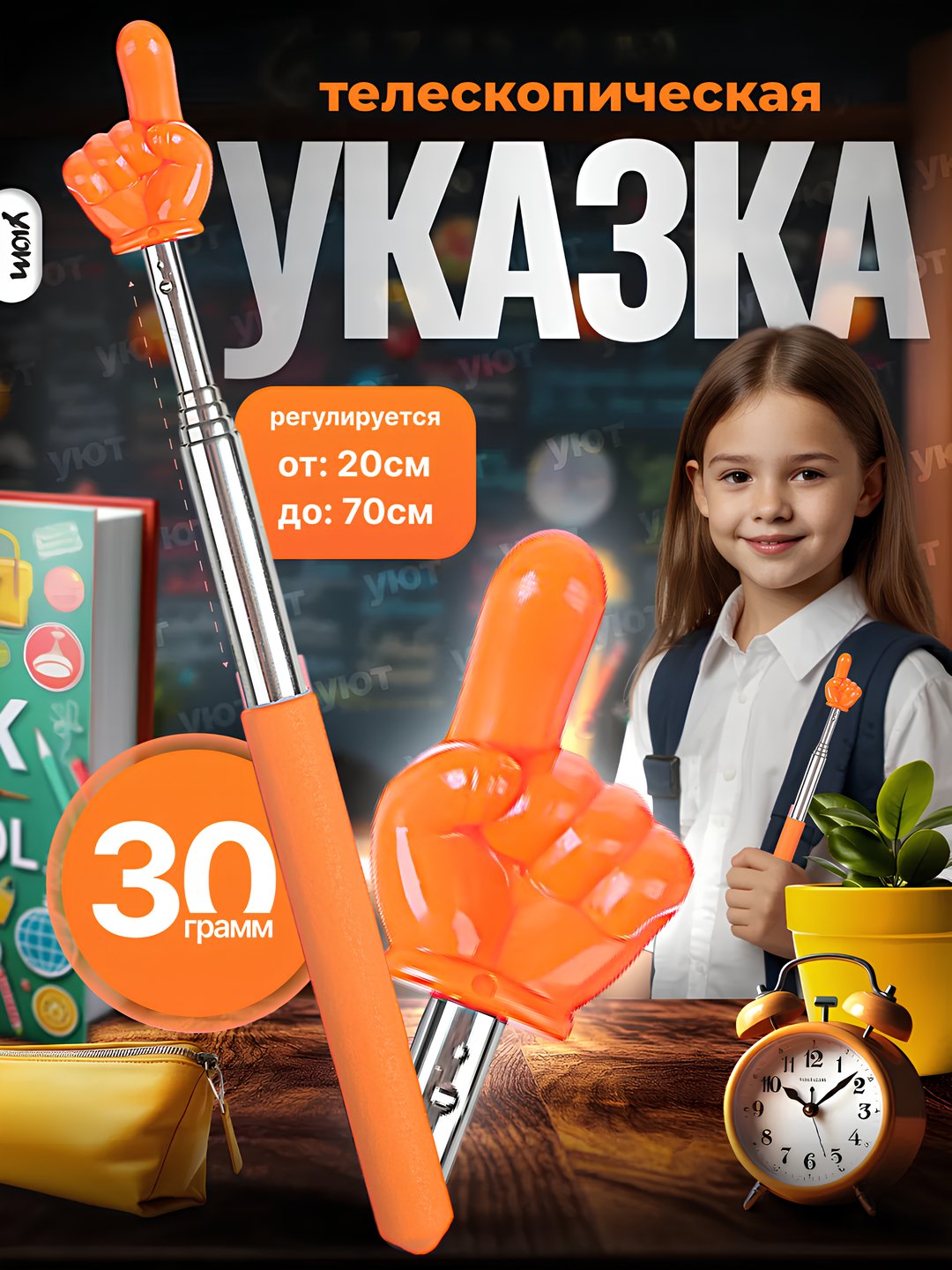 Указка палец выдвижная, регулируемый размер, пикми палочка