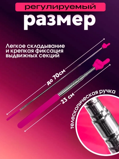 Указка палец выдвижная, регулируемый размер, пикми палочка