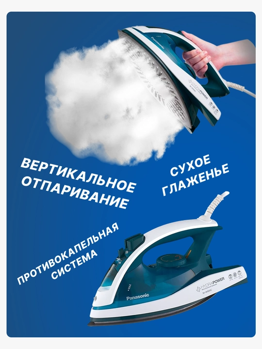 Паровой утюг Panasonic, 2400  Вт, 310 мл, защиты от образования накипи, NI-W900CMTW