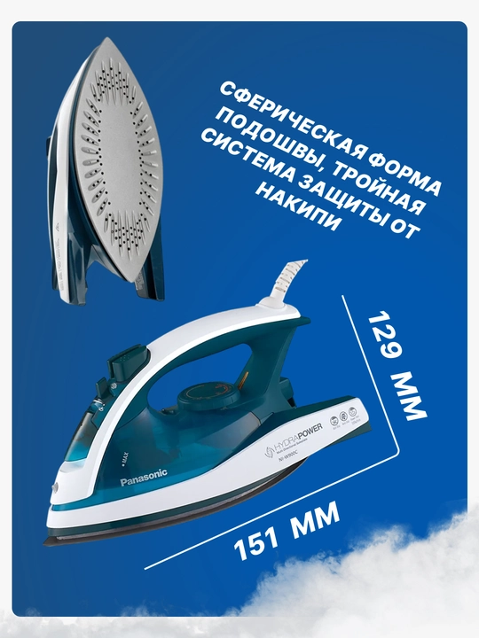 Паровой утюг Panasonic, 2400  Вт, 310 мл, защиты от образования накипи, NI-W900CMTW