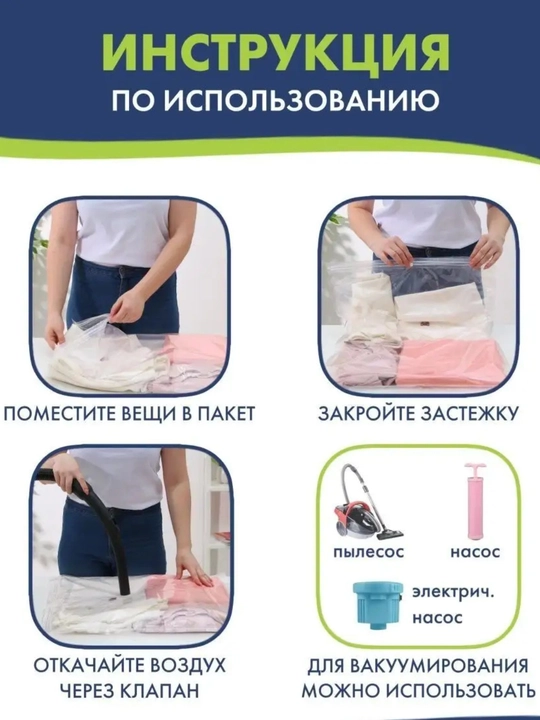 Вакуумные пакеты для одежды и хранения вещей
