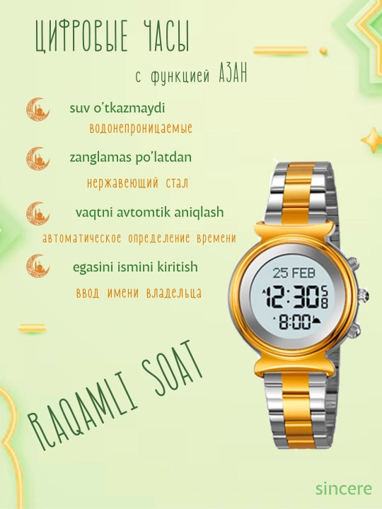 Ayollar uchun islomiy qo'l soat, musulmoncha qulaylikar, egasining ismi