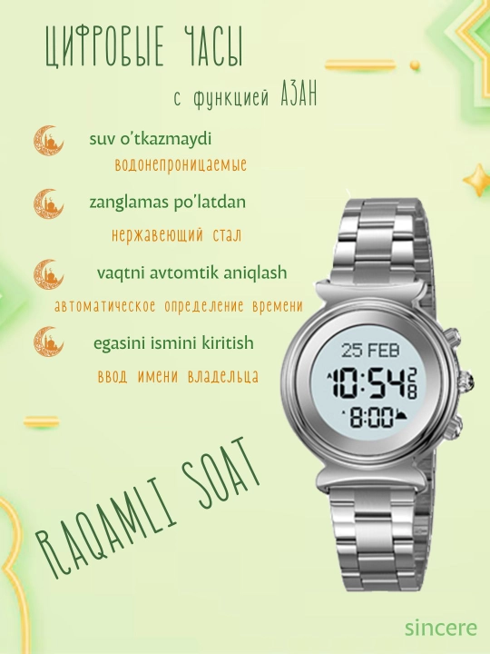 Ayollar uchun islomiy qo'l soat, musulmoncha qulaylikar, egasining ismi