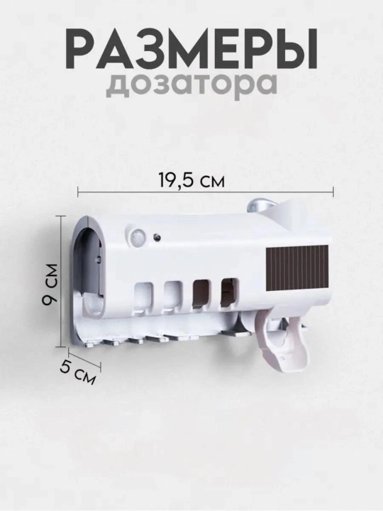 Dozator, tish cho'tkalari va tish pastasi uchun ushlagich, dispenserli, UV sterilizatorli