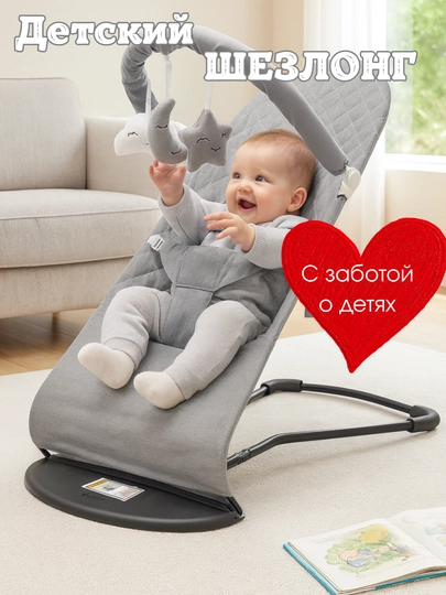 Детские качели, качалка, для новорожденных шезлонг