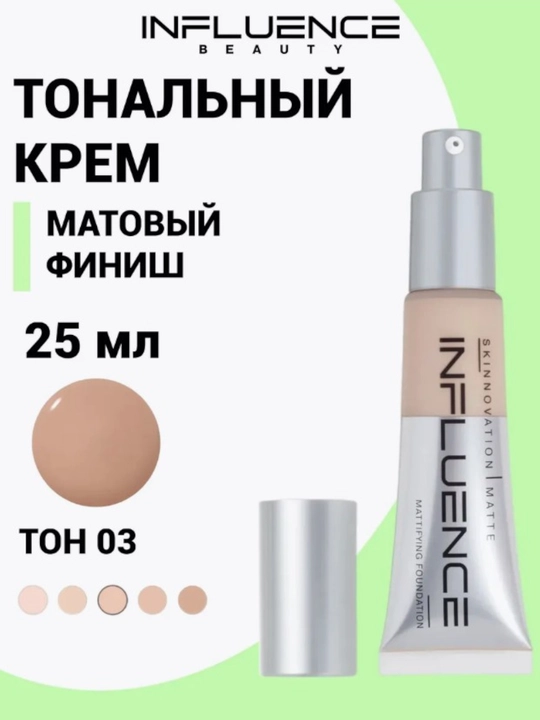 Yuz uchun mat tonal krem SKINNOVATION INFLUENCE MATLASHTIRISH FOUNDAT - 