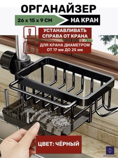 Черный