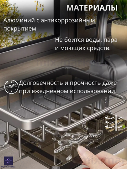Органайзер для кухни, полка, держатель, мыльница, для крана, смесителя ванны и умывальника