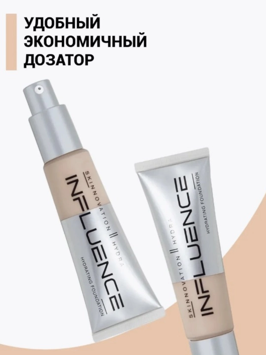 Тональный крем для лица увлажняющий Influence Skinnovation Hydrating Foundation, 25 мл