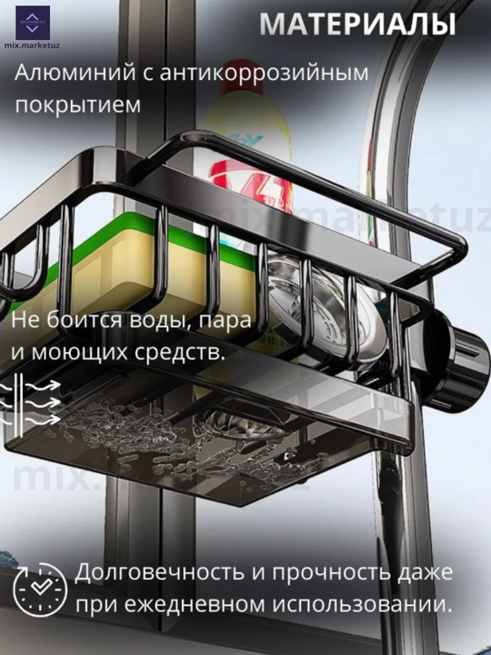 Органайзер для кухни, полка, держатель, мыльница, для крана, смесителя ванны и умывальника