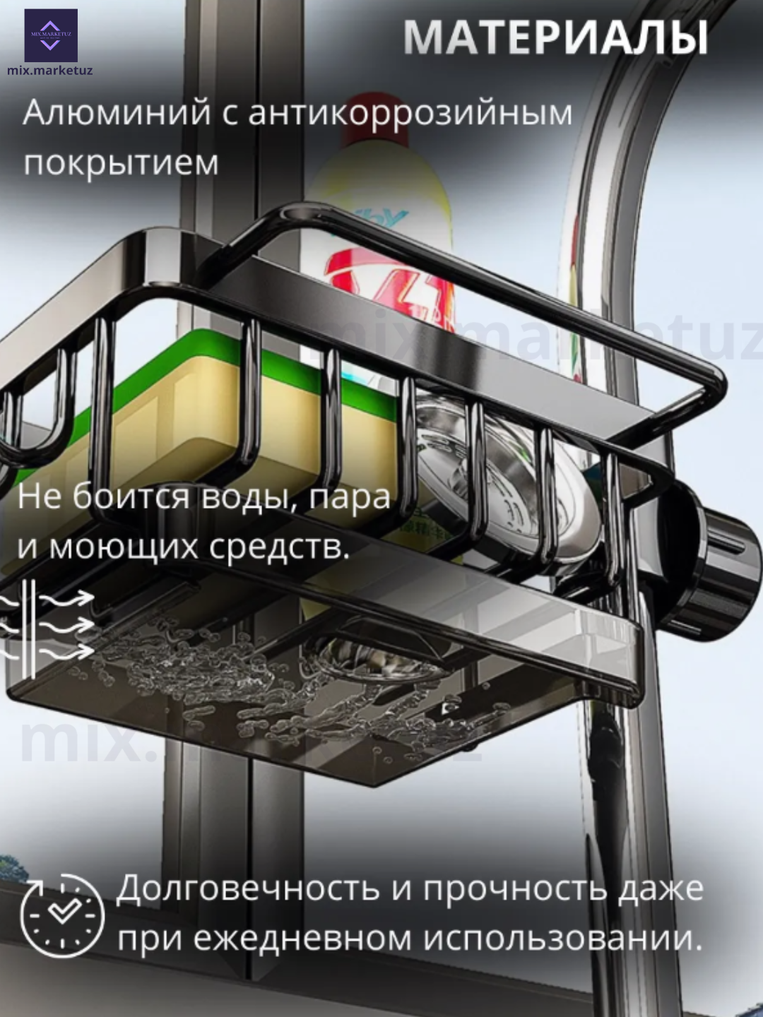 Органайзер для кухни, полка, держатель, мыльница, для крана, смесителя ванны и умывальника