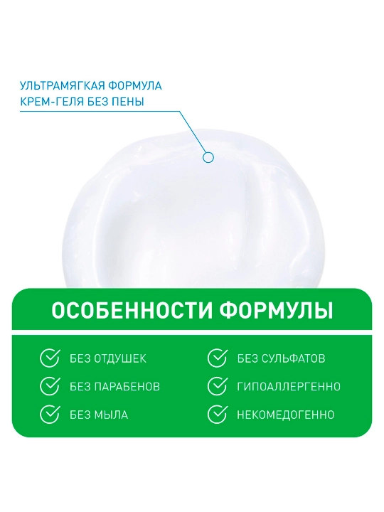 CeraVe seramidlar va gialuron kislotasi bilan namlovchi yuz yuvish jeli, 88 ml