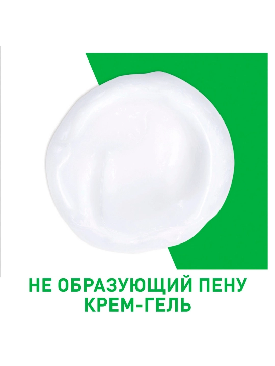 CeraVe seramidlar va gialuron kislotasi bilan namlovchi yuz yuvish jeli, 88 ml