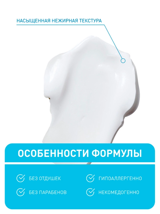 CeraVe Quruq, dag‘al va notekis teri uchun yumshatuvchi krem, 340 gr