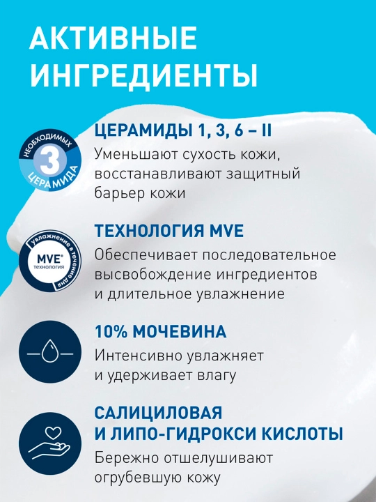 CeraVe Quruq, dag‘al va notekis teri uchun yumshatuvchi krem, 340 gr