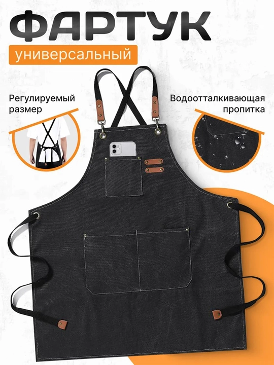 Парикмахерский фартук, 75 * 68 см, фартук - 