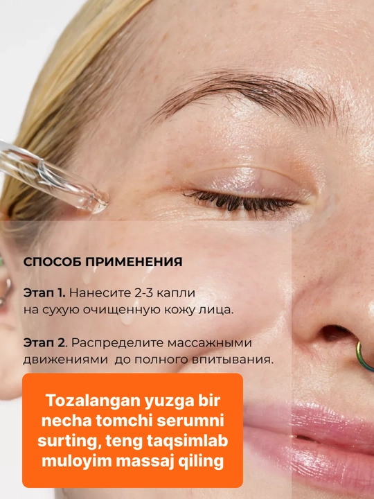 Сыворотка для кожи лица от пигментации и постакне ZODIAC, витамин C, против морщин, 30 мл