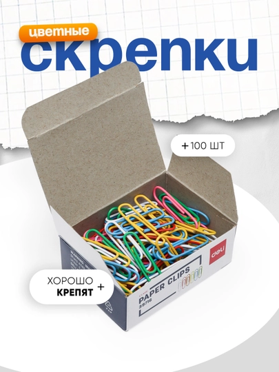 Скрепки 33мм 100шт (цв) Deli