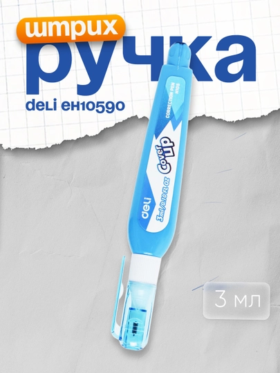 Shtrix-ruchka Deli EH10590, 3 ml - 