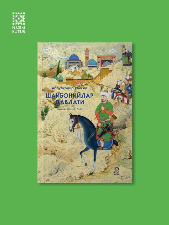 Shayboniylar davlati, Abdulqodir Majid - 