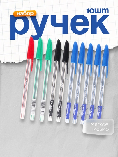 Ручка шариковая Lazor Starline 0,6 мм Linc, 10 штук (5 син., 2 чёрн., 2 зел., 1 крас.)