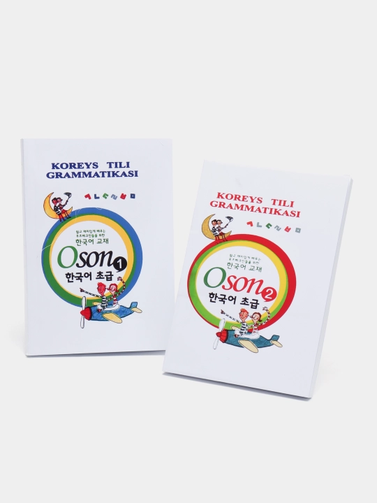 Koreys tili grammatikasi- Oson 1-2 kitobi