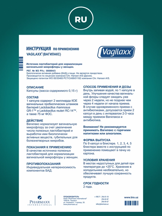 Ayollar salomatligi probiyotikasi Vagilaks, 9 kapsula